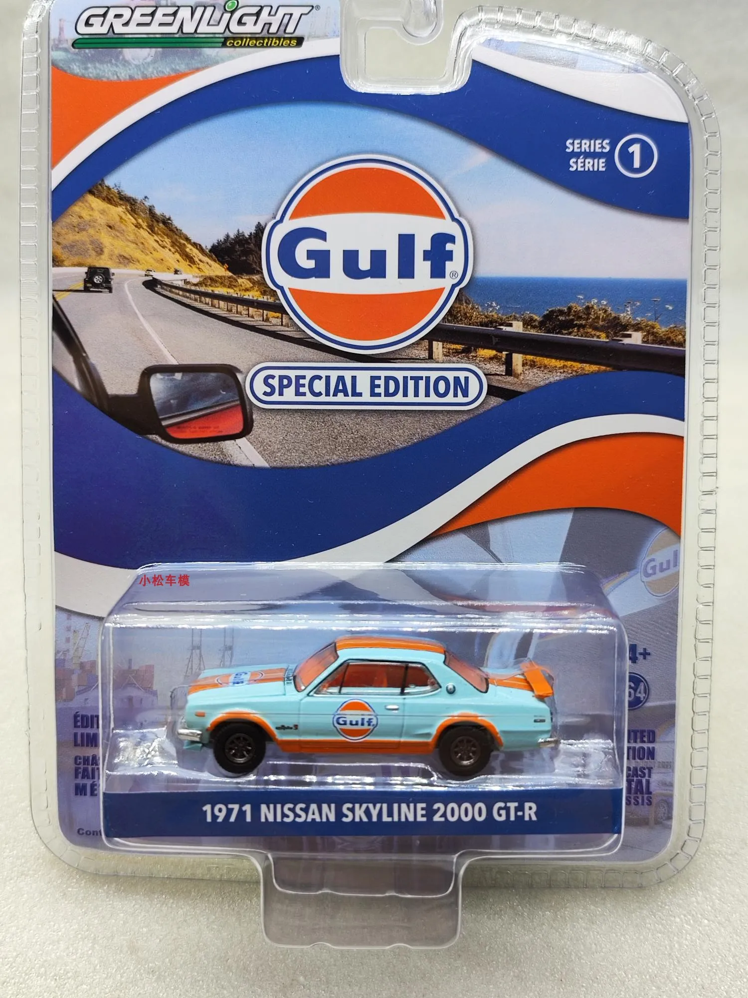 1: 64 걸프 오일 스페셜 에디션 시리즈 1-1971 닛산 스카이라인 GT-R 고급 자동차 모델 수집품