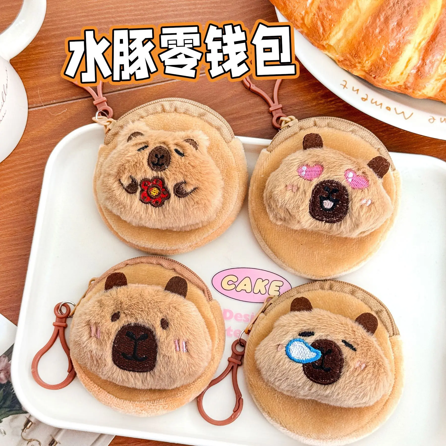 1Pcs Creative Capybara Kawaii Anime Plush Coin Purse Lovely Cartoon Round Bags Pendant Funny Mini Fashion Headphone Storage Bag