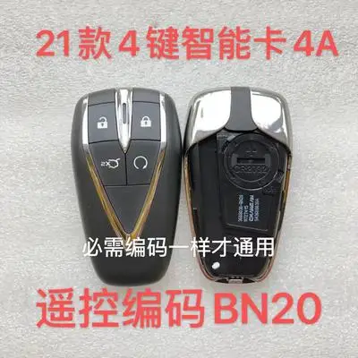 BOLNEY TPU Auto Smart Key Cover Fall Shell für Changan CS15 für EADO Raeton  CS35 CS55 CS75 2019 2020 Remote schlüssel Halter Schutz : :  Elektronik & Foto