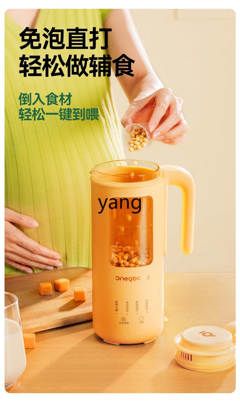 L'm'm Household Baby Complementary Food Mixer Small Mini Soybean Milk Machine Automatic Baby Rice Paste Machine