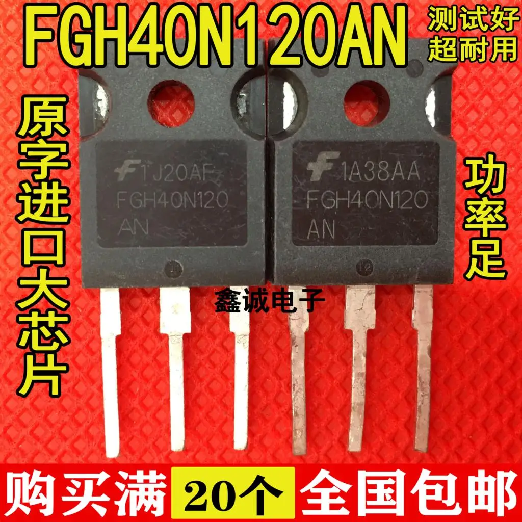 

Бесплатная доставка IGBT FGH40N120AN FGH40N120 40A1200V 10 шт.