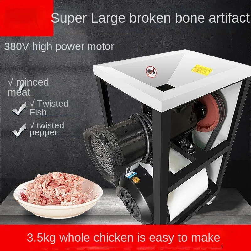 

52/62 Large Electric Meat Grinder Three-Phase Electric 380V Commercial High-Power Chicken Rack Fish Bone Crushing Machine