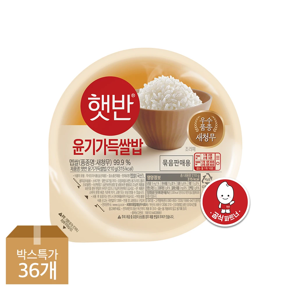 [CJ] 햇반 윤기가득쌀밥 210g x36개