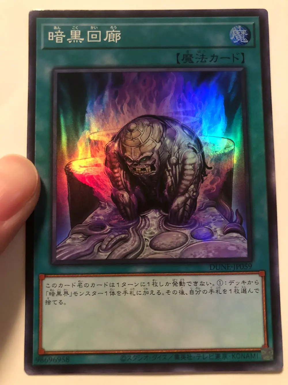 Dark Corridoio Super Rare Dune-Jp059 Duelist Nexus Yugioh Giapponese