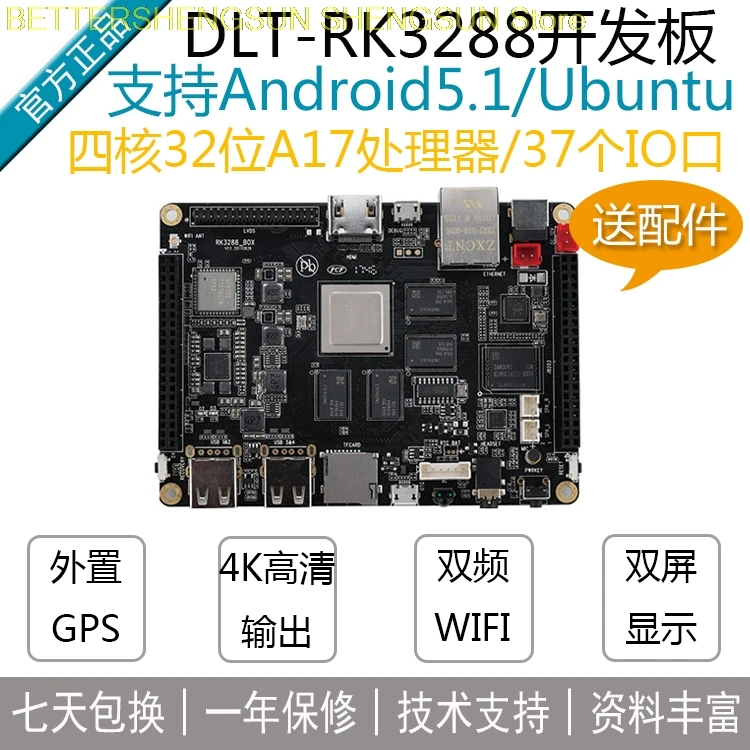 

DLT-RK3288 board quad core /Ubuntu/Android