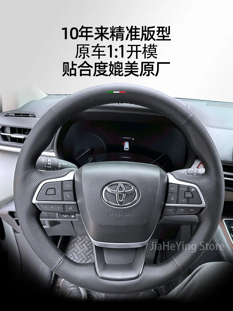 

Suitable For Toyota Highlander Crown Crownkluger Granvia Sienna Hand Sewn Top Leather Steering Wheel Cover Interior