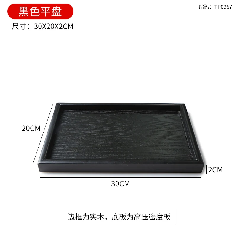 Square 30x20x2cm