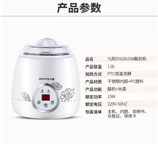 Joyoung Yogurt Machine Household Multifunctional Timing Rice Wine Machine 304 Stainless Steel Tank SN10L03A