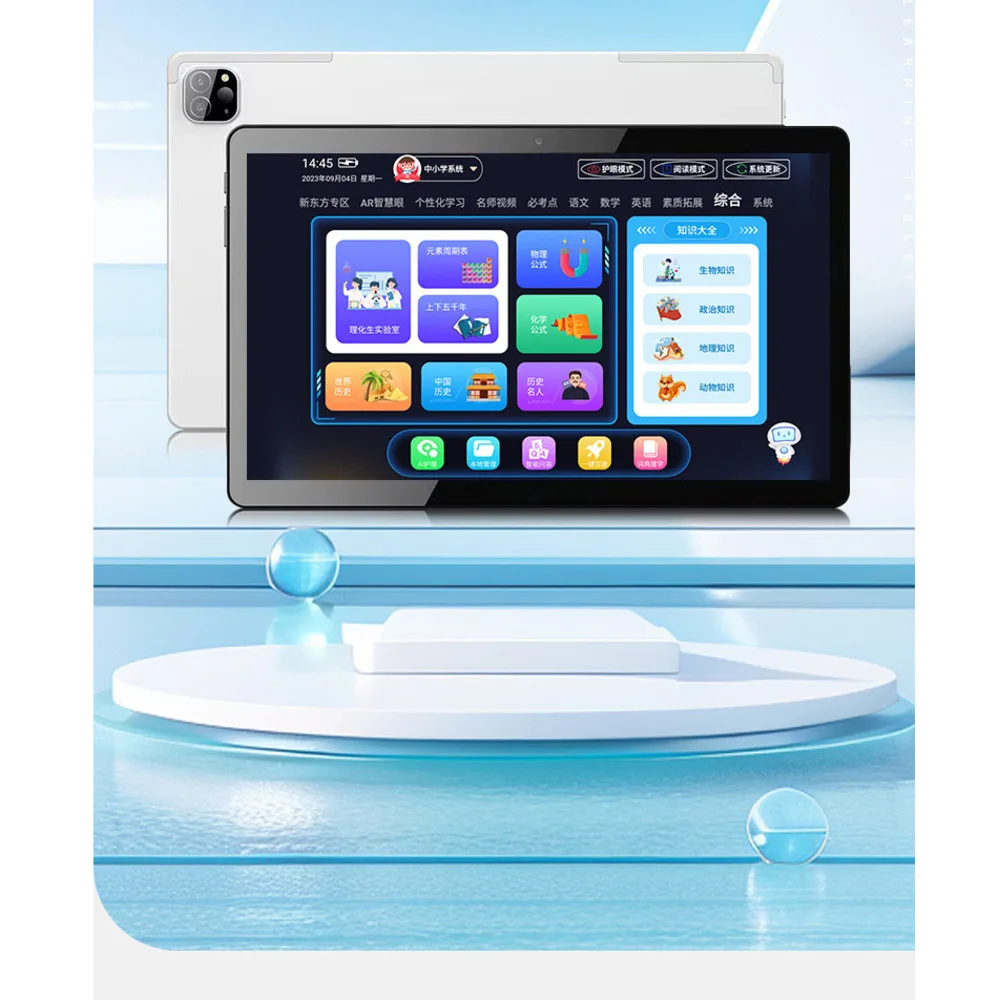 13.3-inch large screen ultra clear tablet computer, intelligent synchronous eye protection learning machine for all_voghion.com