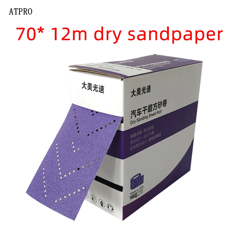 70mm*12m 수동식 보드 샌드페이퍼, 자동차 차량용 보라색 긴 스트립 다공성 연마 및 그라인딩 샌드페이퍼