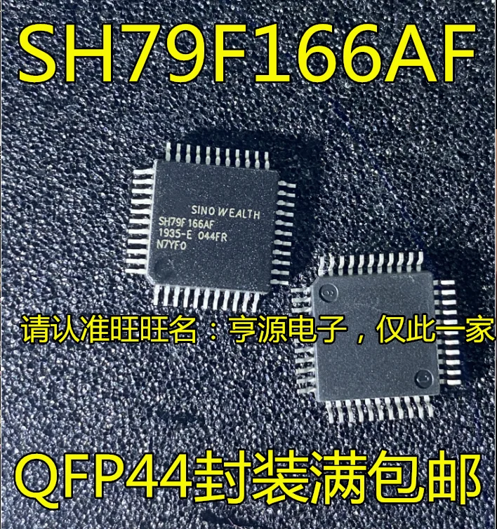 

10 шт./партия 100% Новинка SH79F166 SH79F166AF QFP44 /IC