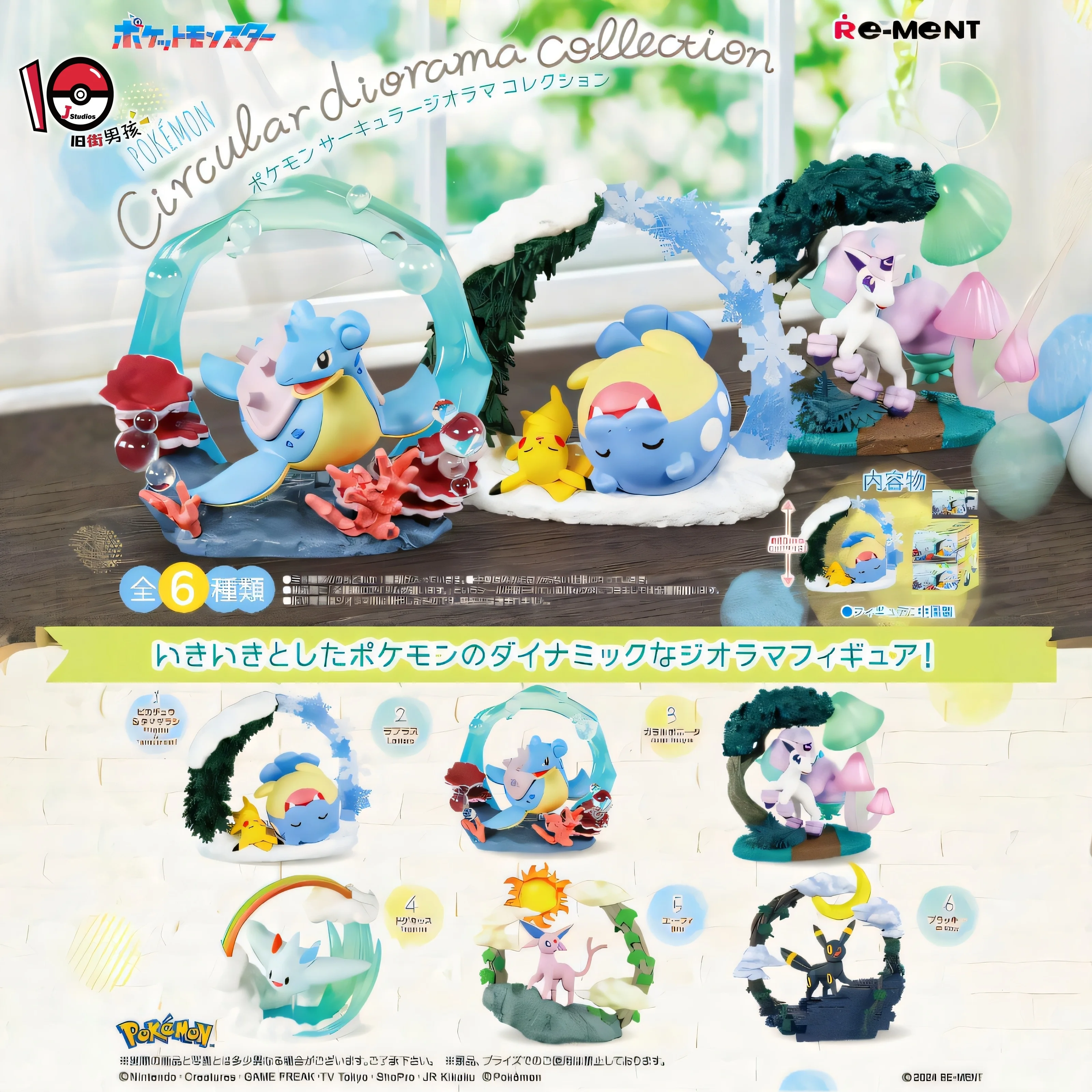 Pokemon Starrium Spielplatz Bonsai Edelstein Pikachu Eevee Blind Box Geschenke Spielzeug Modell Anime Figuren Sammeln Ornamente – Detail 5