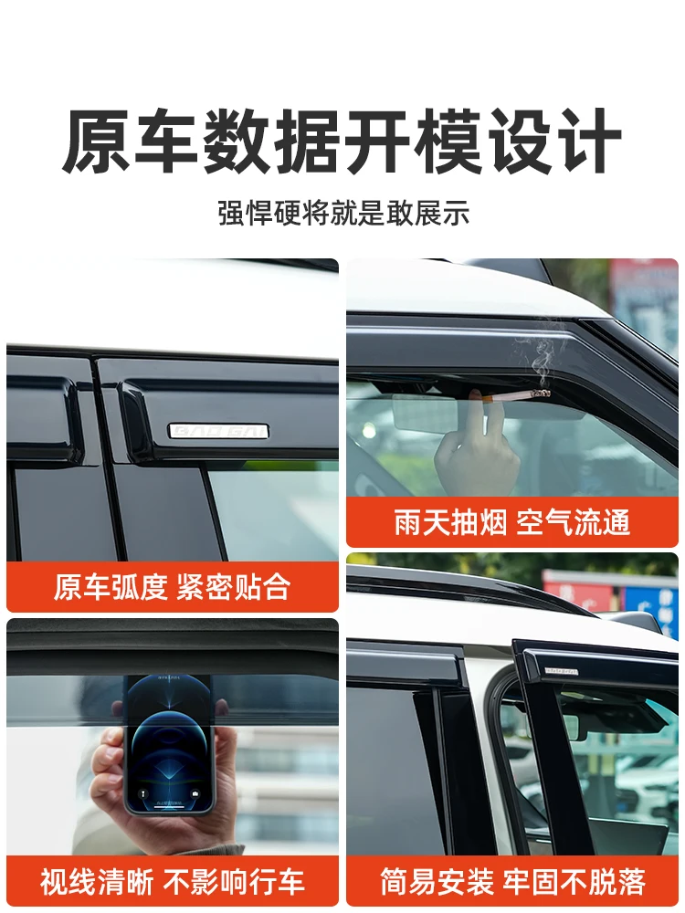 BYD 레오파드 8 2024 2025용 특수 창문 빗물 및 눈물 방지 바이저, 창문 빗물 방지 바이저, 외부 액세서리