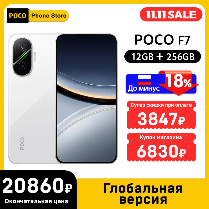 New POCO F7 Global Version Smartphone 256GB/512GB Snapdragon® 8s