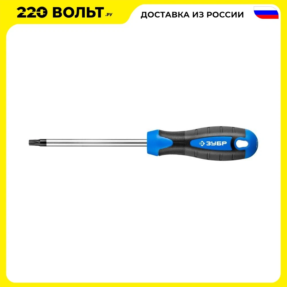 Отвертка слесарная ЗУБР "ПРОФЕССИОНАЛ" 25234-30 Cr-Mo сталь 2хкомп.рук.