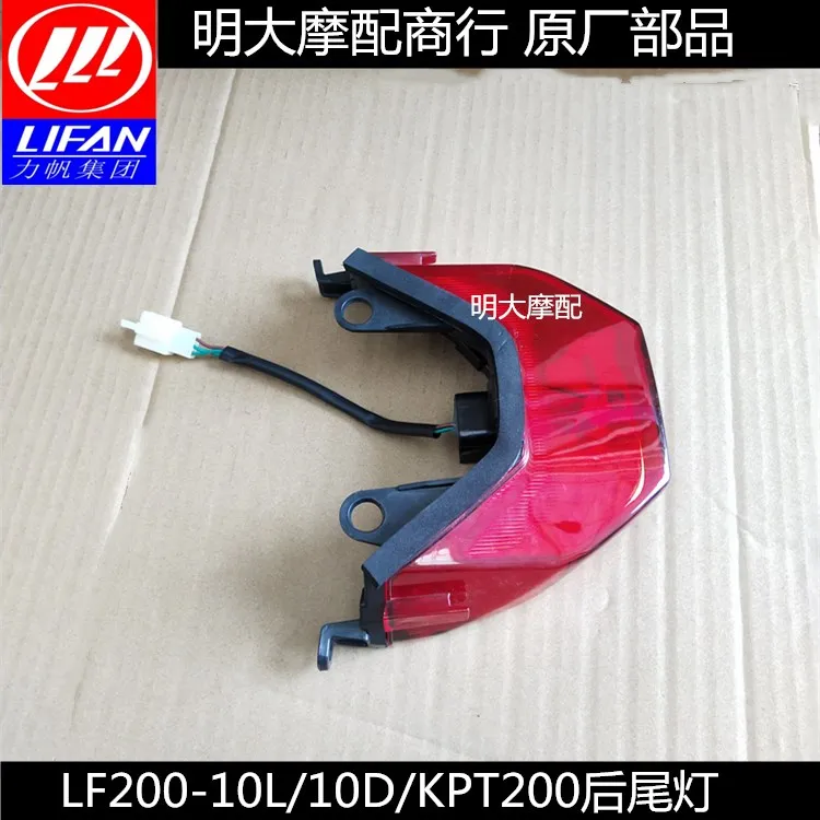 

For LIFAN KPT200 KPT 200 Motorcycle Accessories Rear Tail Light Rear Light Brake Light LED
