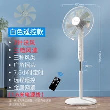  zq Electric Fan Floor Fan Household Fan 7 Leaves Strong Wind Power Energy Saving Remote Control Shaking Head Industrial Fan 