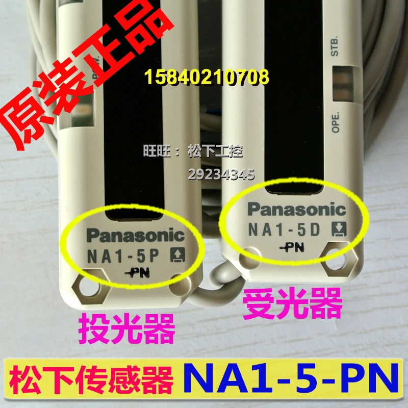 

Новый оригинальный телефон Panasonic с датчиком и выходом PNP
