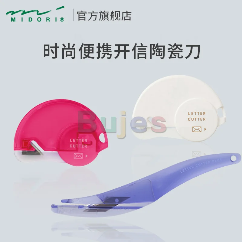 MIDORI Mini Ceramic Letter Opener Stylish Convenient,Safe & Durable Magnetic Adhesive Perfect for Cutting Paper & Envelopes