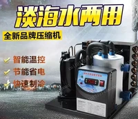 Réfrigérateur pour bassin à poissons, refroidisseur ouvert, équipement de refroidissement spécial pour l'élevage de poissons 4
