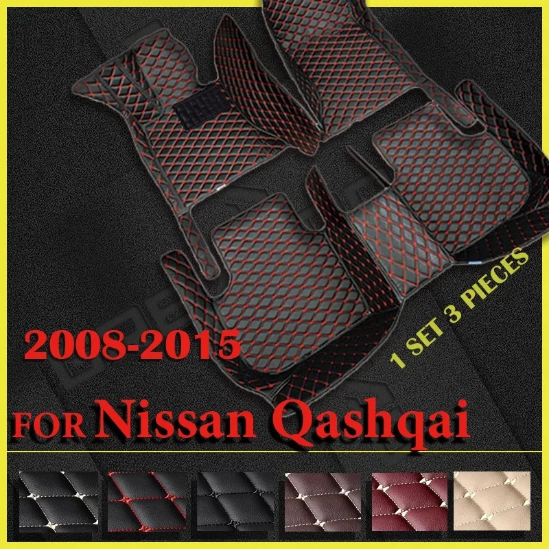CarFloorMatsForNissanQashqai2008200920102011201220132014