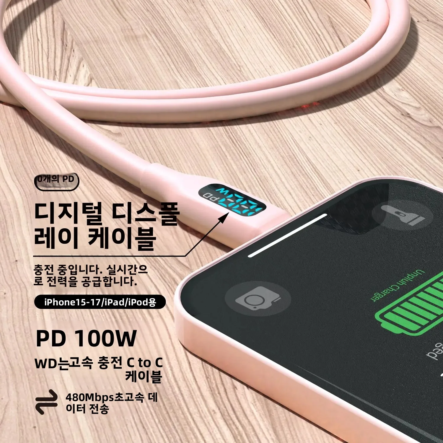PD100W USB C 초고속 충전 케이블 귀여운 핑크 실리콘 LED 디스플레이 화면 아이폰 17/16/15 및 타입-C 폰 태블릿용