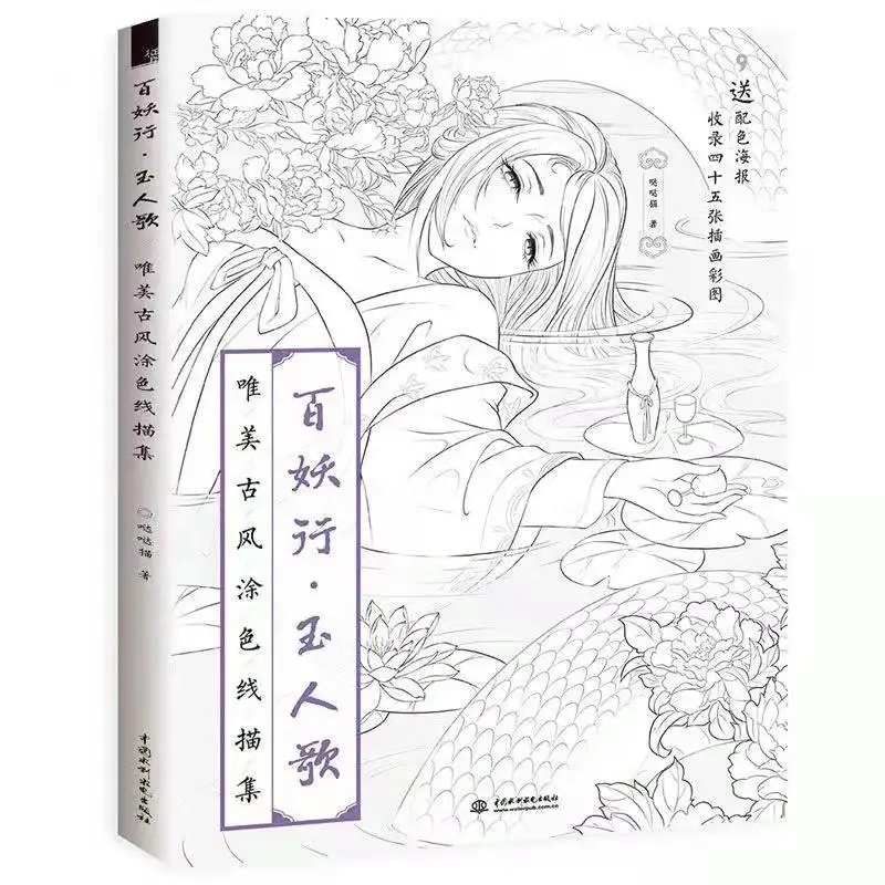 Livro de colorir chinês-livro de desenho antiestresse para adultos -  AliExpress