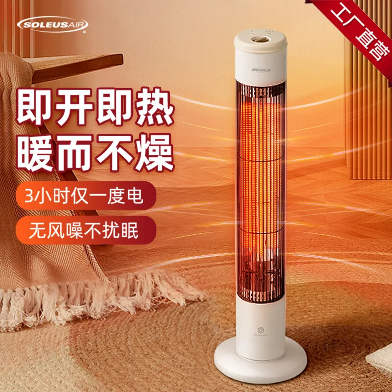 New Soleusair far infrared heater home energy saving electric heater  graphene oven bird cage Home Office Warmer Machine For Wint - AliExpress