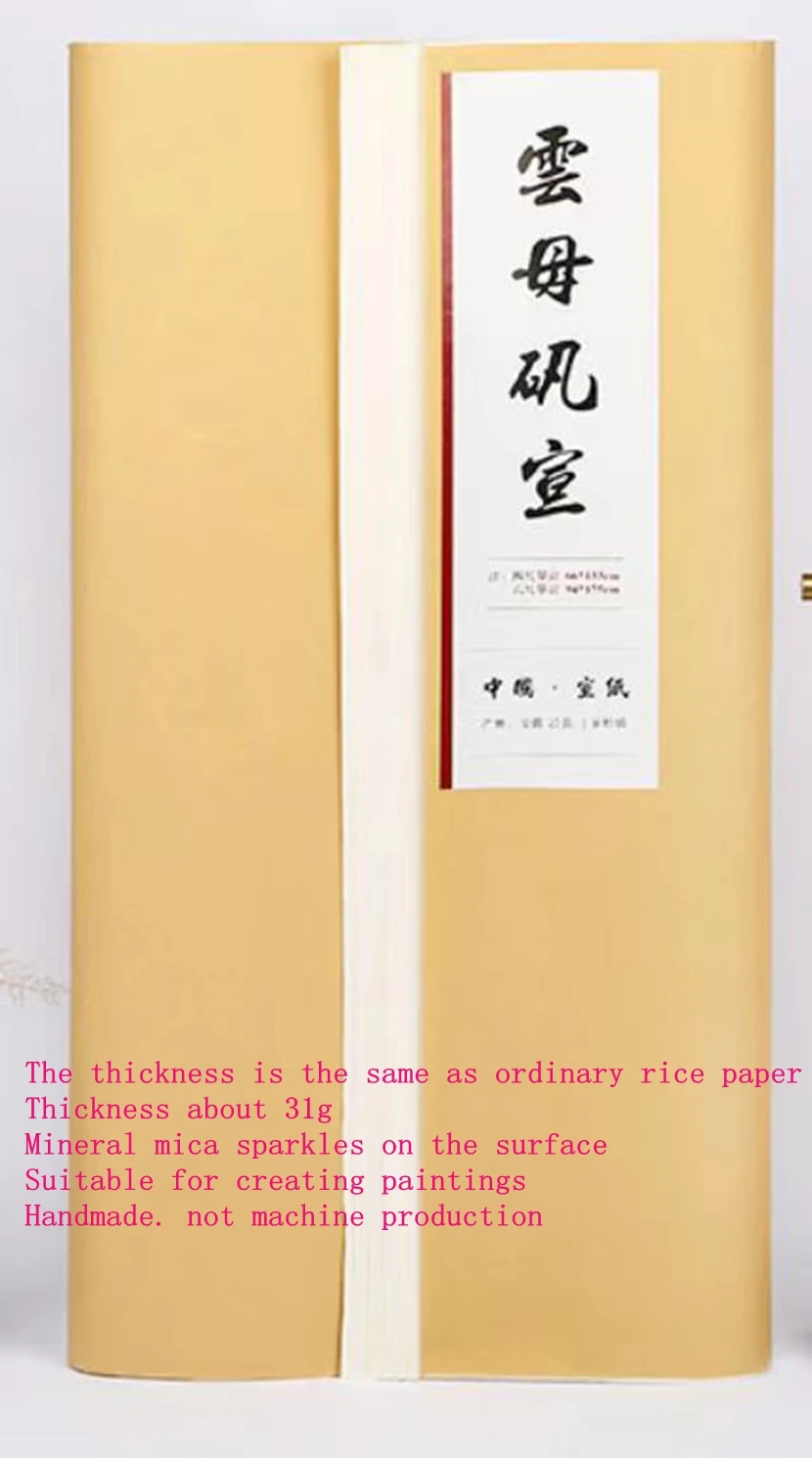 Chinese Handmade Ripe Xuan Rice Paper Ink Special Gongbi Painting Ultra-Thin Cicada Copy Calligraphy Line Drawing Small Regular