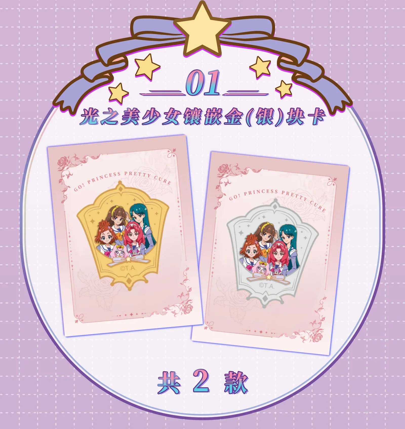 Heart Catch Pretty Cure Card Beautiful Anime Character Sailor Moon Fate Goddess Alliance Edition Special Cards Children Favorite 2