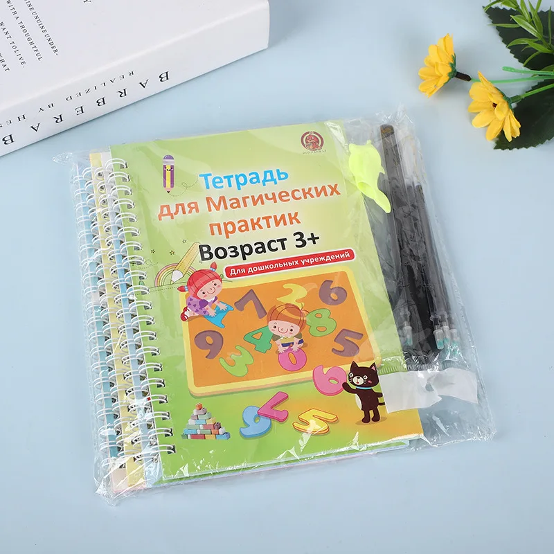 Magic Calligraphy Copybook Russian Groove Practice Calligraphy 3-8 Years Pen Control Training Practice Russian 4 Books/set 3