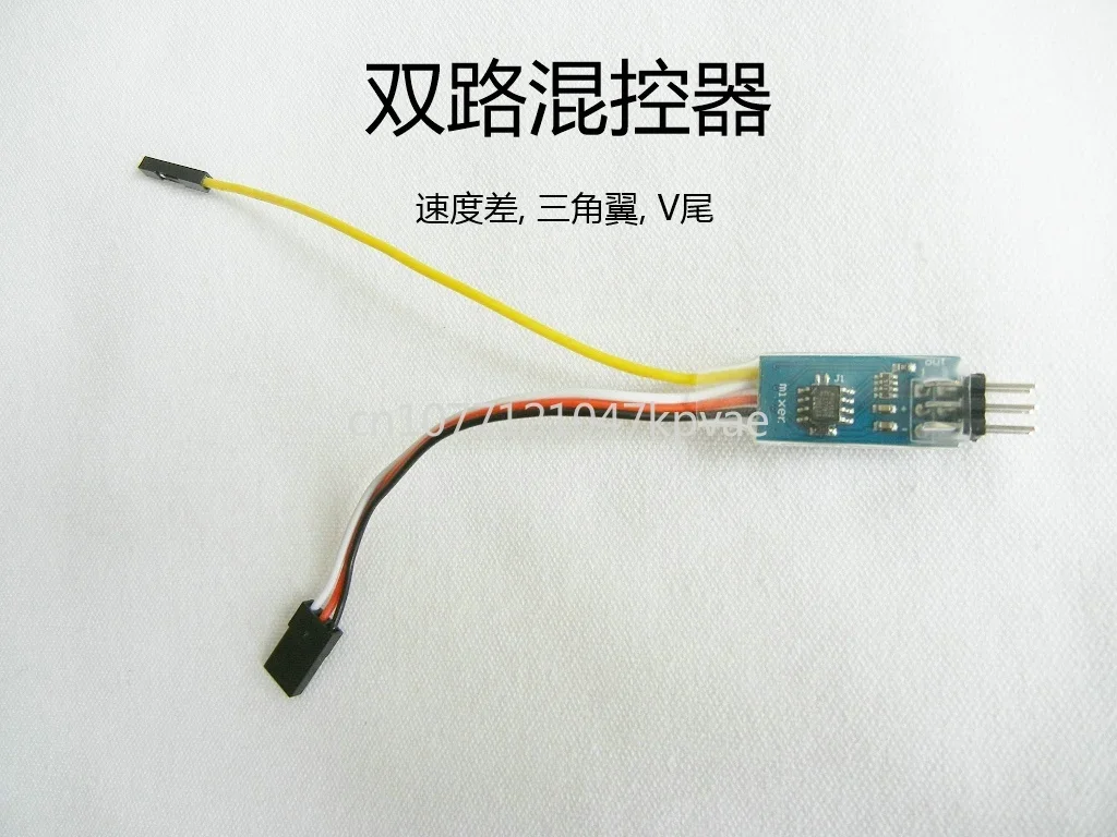 

Speed difference of v-tail delta wing of two-way hybrid controller (two from sale)