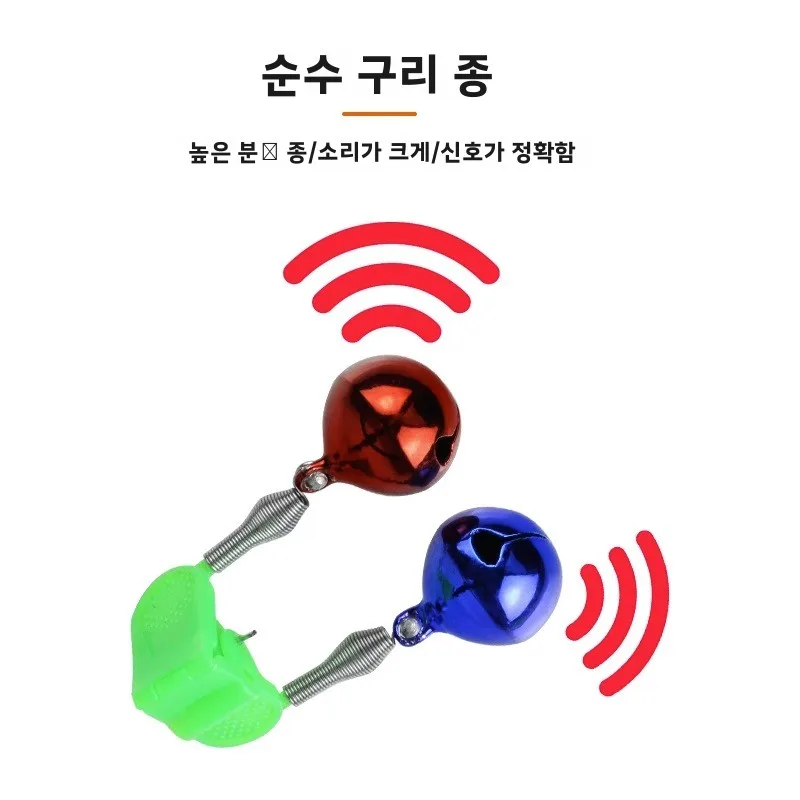 순수 구리 낚시 벨 고감도 야간 조명 알람 벨 바다 낚싯대 및 캠핑 장비용 회전 방지 나선형 디자인