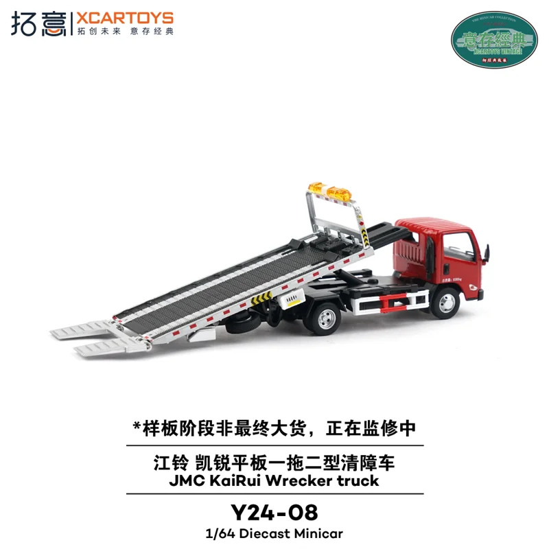 Xcartoys 1:64 JMC KaiRui Wrecker truck purplish red Diecast Collector's Vehicle Model Car 