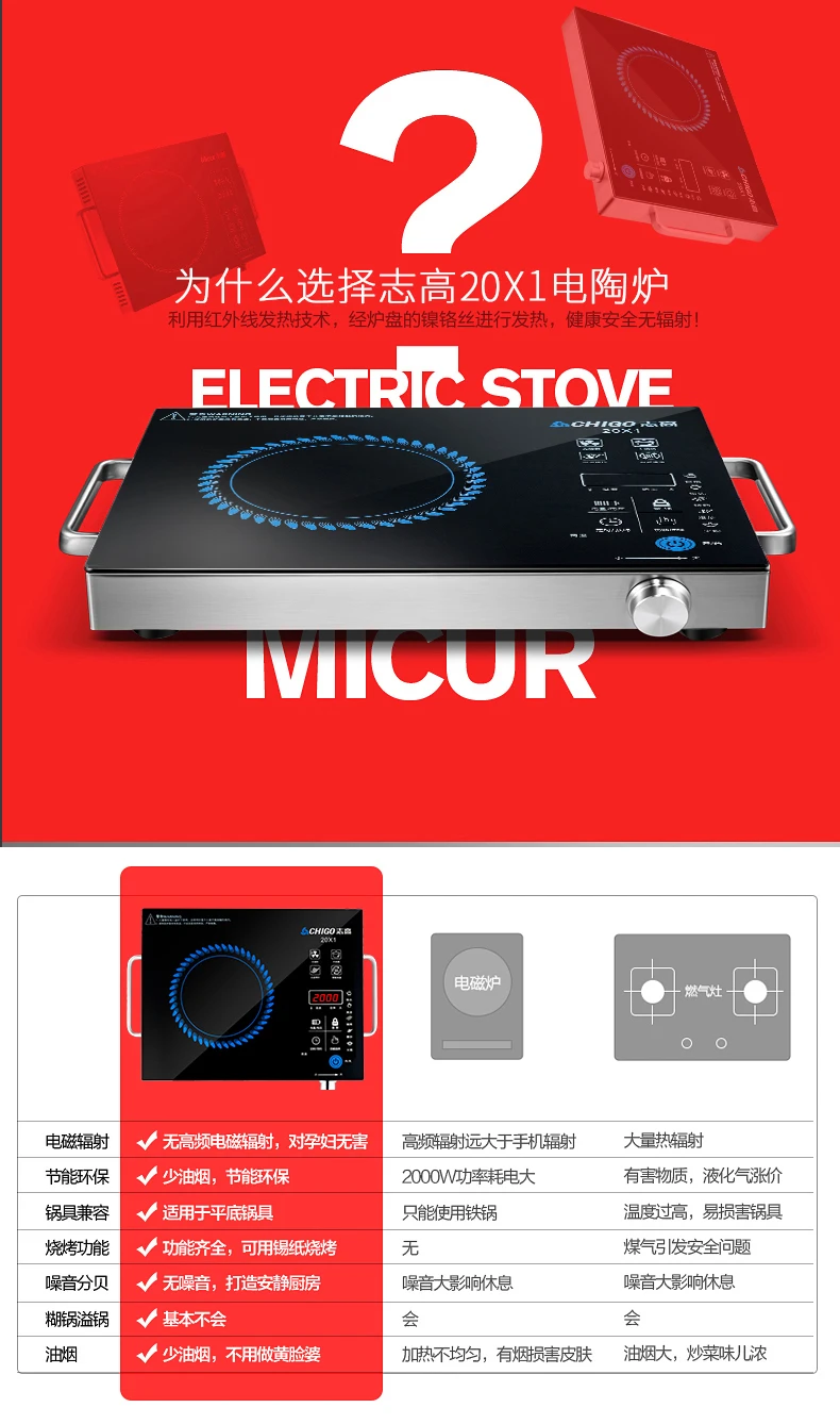 20x1 ceramic stove household multifunctional oven intelligent electromagnetic oven fried without radiation