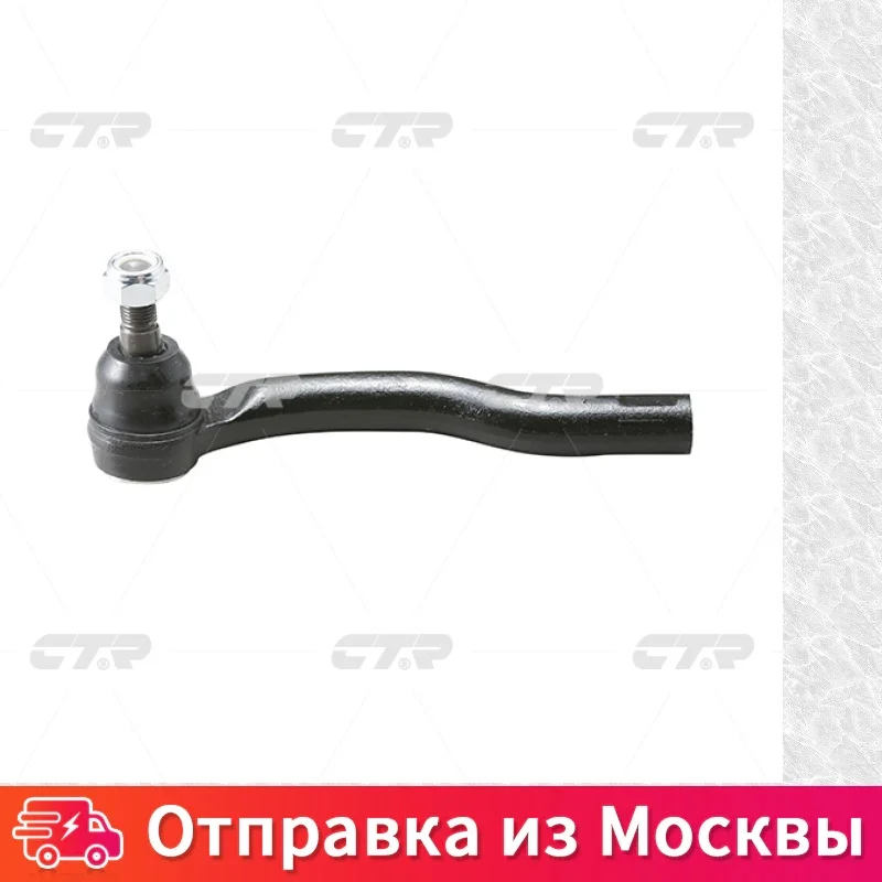 Steering rod tip CTR Cen 108 cen108 car products motor ignition system Nozzle for muffler Gear stick |