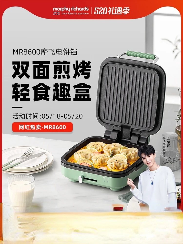 Mofei Electric Cake Pan Household Double-sided Heating Full-automatic Pancake Pan Small Pancake Machine Pancake Pan