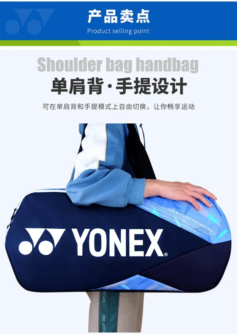YONEX Badminton Tennis Bag Backpack Men And Women Portable Square Bag 6 Pieces With Independent Shoe Compartment Large Capacity 4