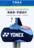 YONEX Badminton Tennis Bag Backpack Men And Women Portable Square Bag 6 Pieces With Independent Shoe Compartment Large Capacity 4