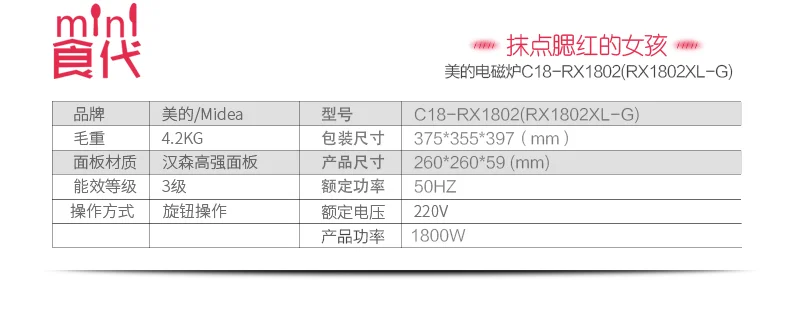 china guangdong Induction Cooker Midea RX1802XL-R mini 110-220-240v 1800W