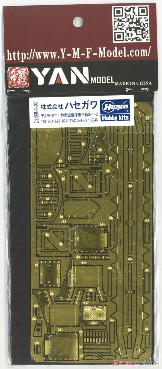 

Yan Model PE-35023 1/35 Scale Photo-Etched Parts for PZ.Kpfw.IV Ausf.H (for Border Model BT-005)
