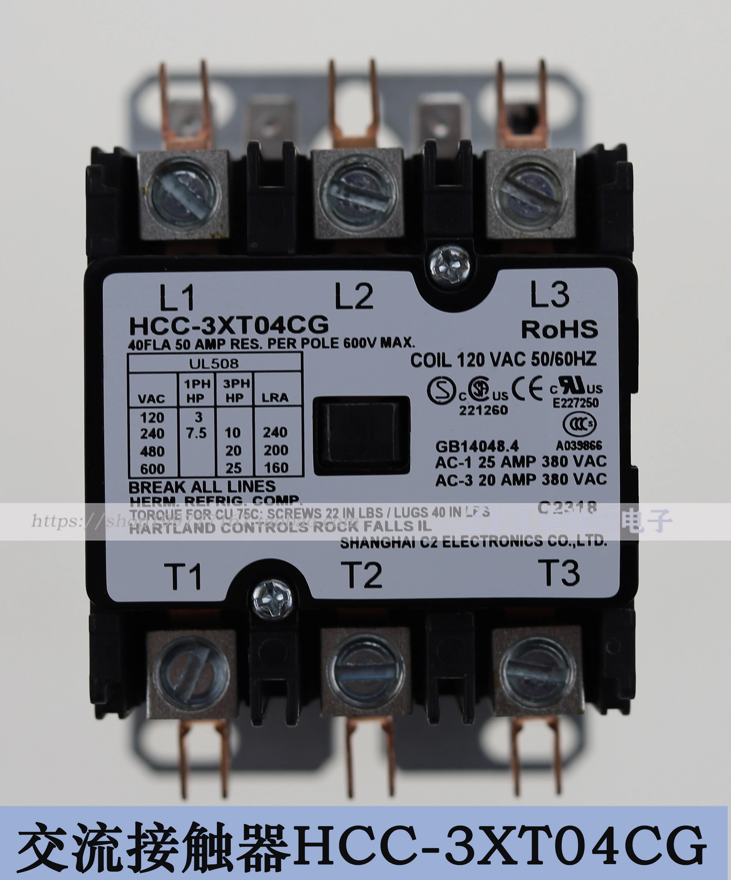 

120V 40A HCC-3XT04CG Hartland Controls UL CSA Three-Phase AC Contactor HCC3XT04CG