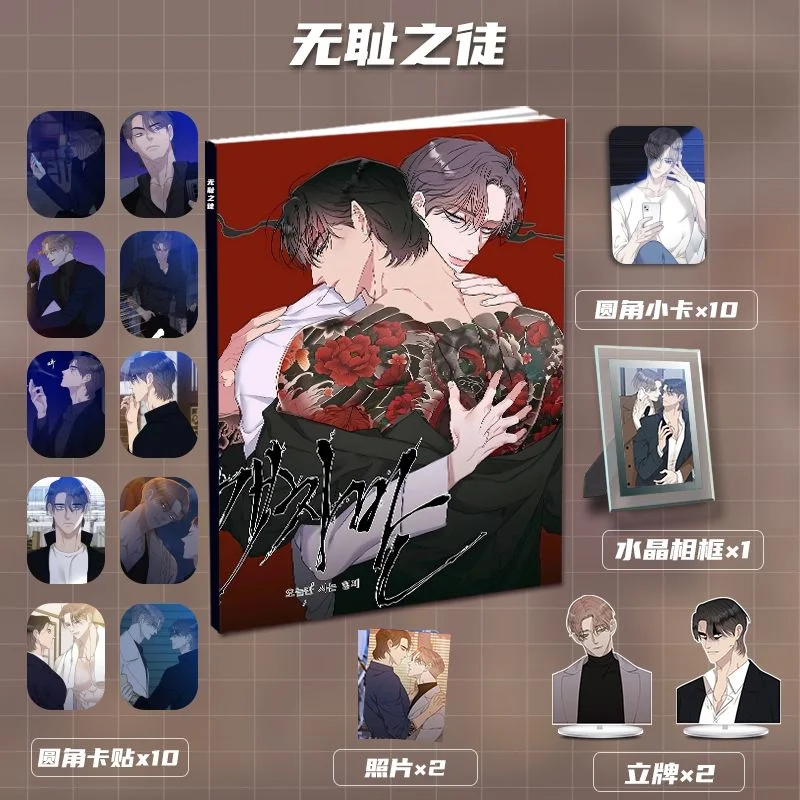 

Madman Queen Loves Scum Korean Comic Peripheral Brand New Picture Album Standing Card Small Card Sticker Photo Frame Gift