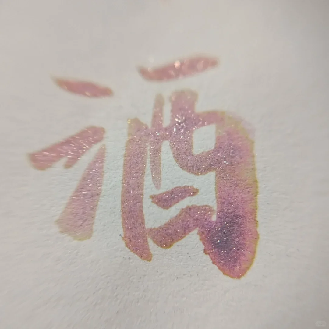 드림 잉크, 말루스 미크로말루스, 쉬머 글리터 쉐이딩 잉크, 오렌지 잉크, 파스텔 잉크, 20ml