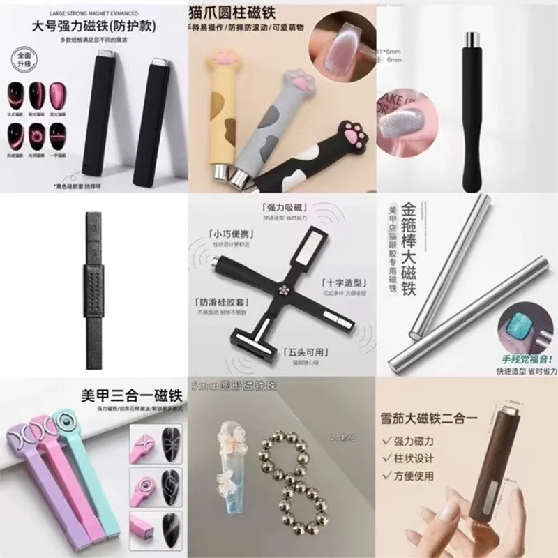 Nail magnet strip magnet thickened silicone sleeve to prevent breakage, strong suction and cat's eye stone strong magneti