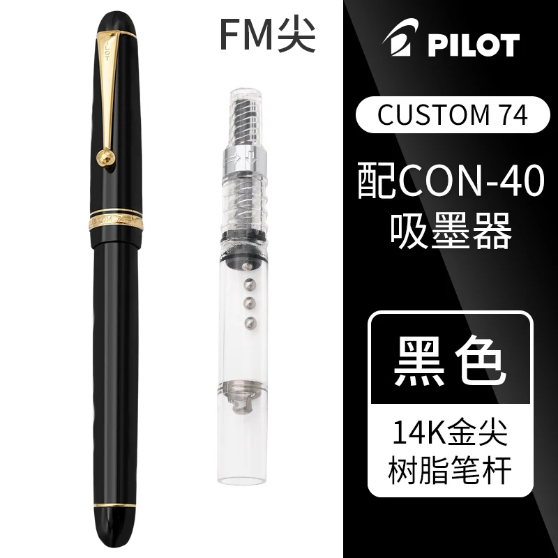Pilot 万年筆 CUSTOM 74 14K SM Pilot-Custom-74-Blue-OW-