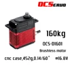 160KG.CM @16.8V 452g CNC Digital Brushless ROBOT Servo OCS-D1601High Torque Servo Steel Gear UAV Metal horn 1