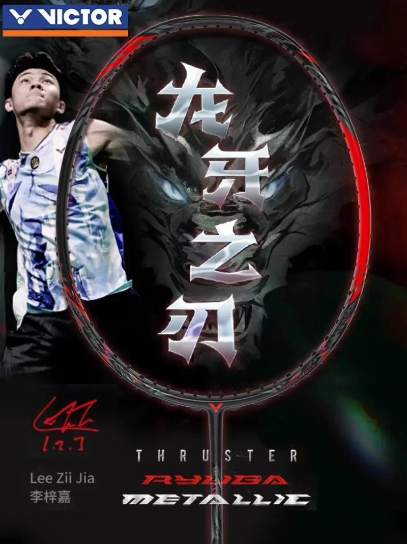Victory Dragon Tooth Blade 1st Generation 2nd Generation TK-RYUGA I II Flame Red Deep Purple Offensive Badminton Racket badminton racket