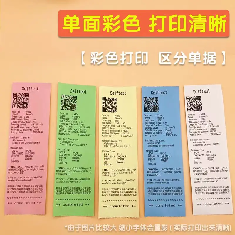 12 Rolls Color thermal paper roll 80x50 cash register printing paper supermarket 80mm receipt