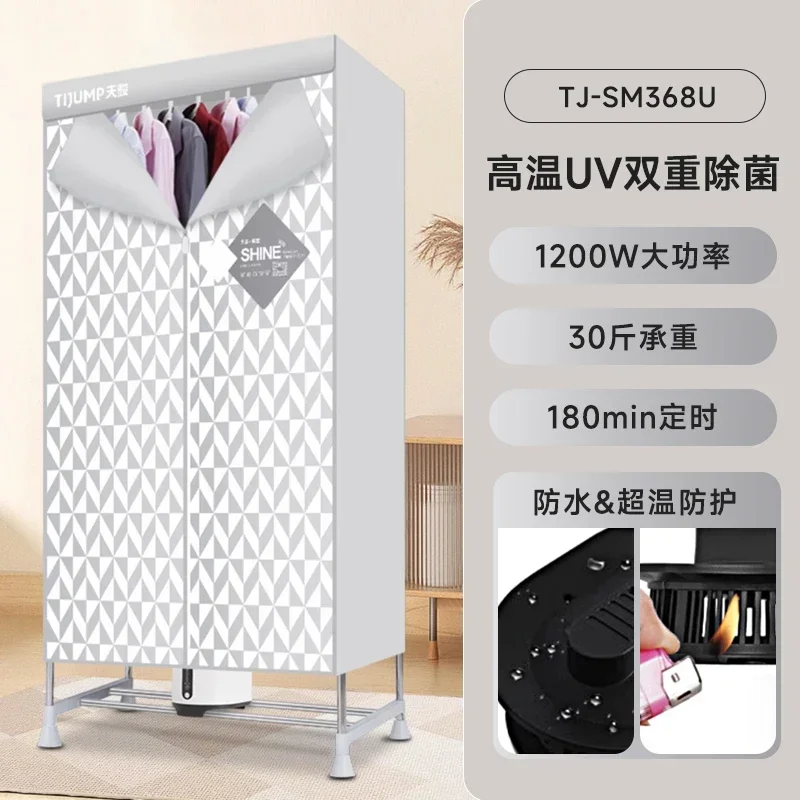 dormitories large capacity Dryer quick-drying clothes household UV sterilization baking clothes dryer wardrobe dryer